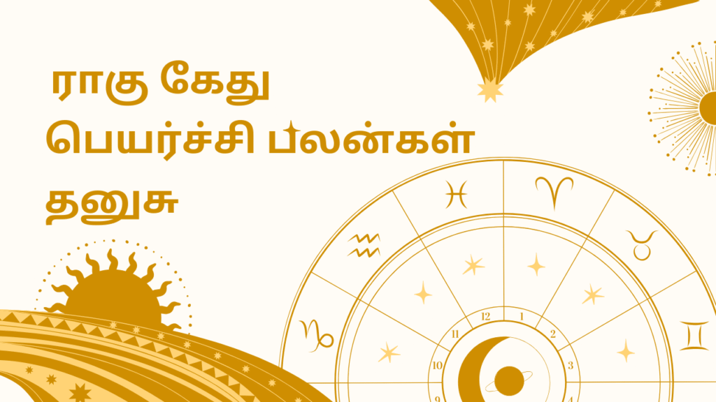 Rahu Kethu Peyarchi Dhanushu