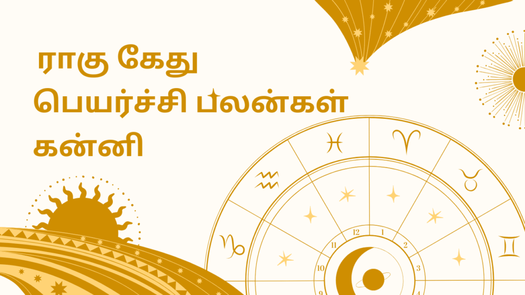Rahu Kethu Peyarchi Kanni
