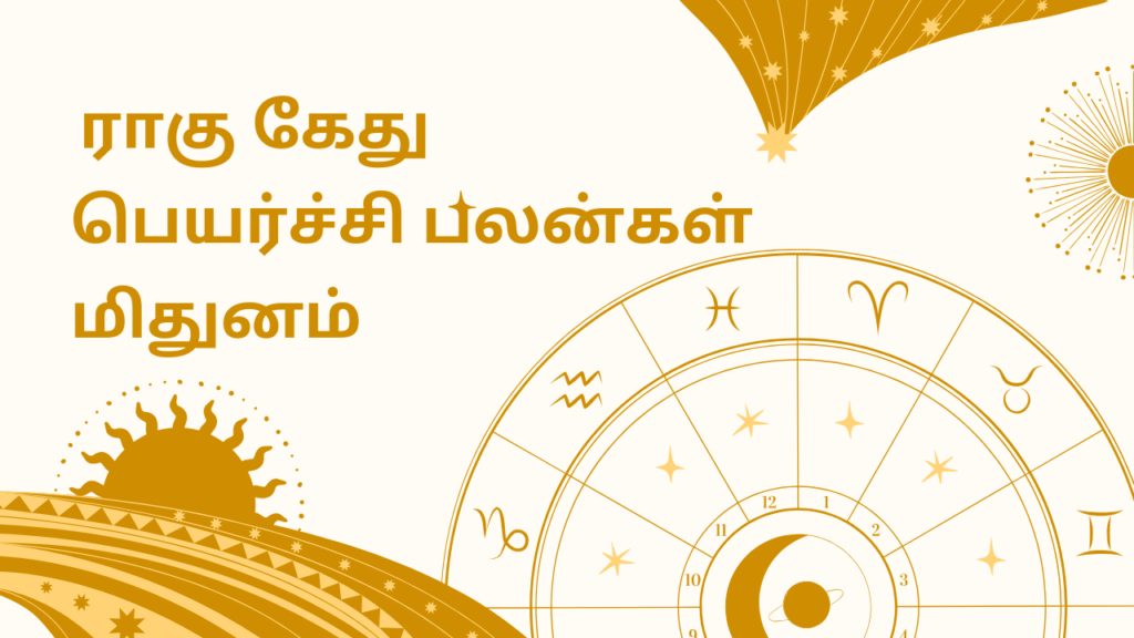 Rahu Kethu Peyarchi Mithunam